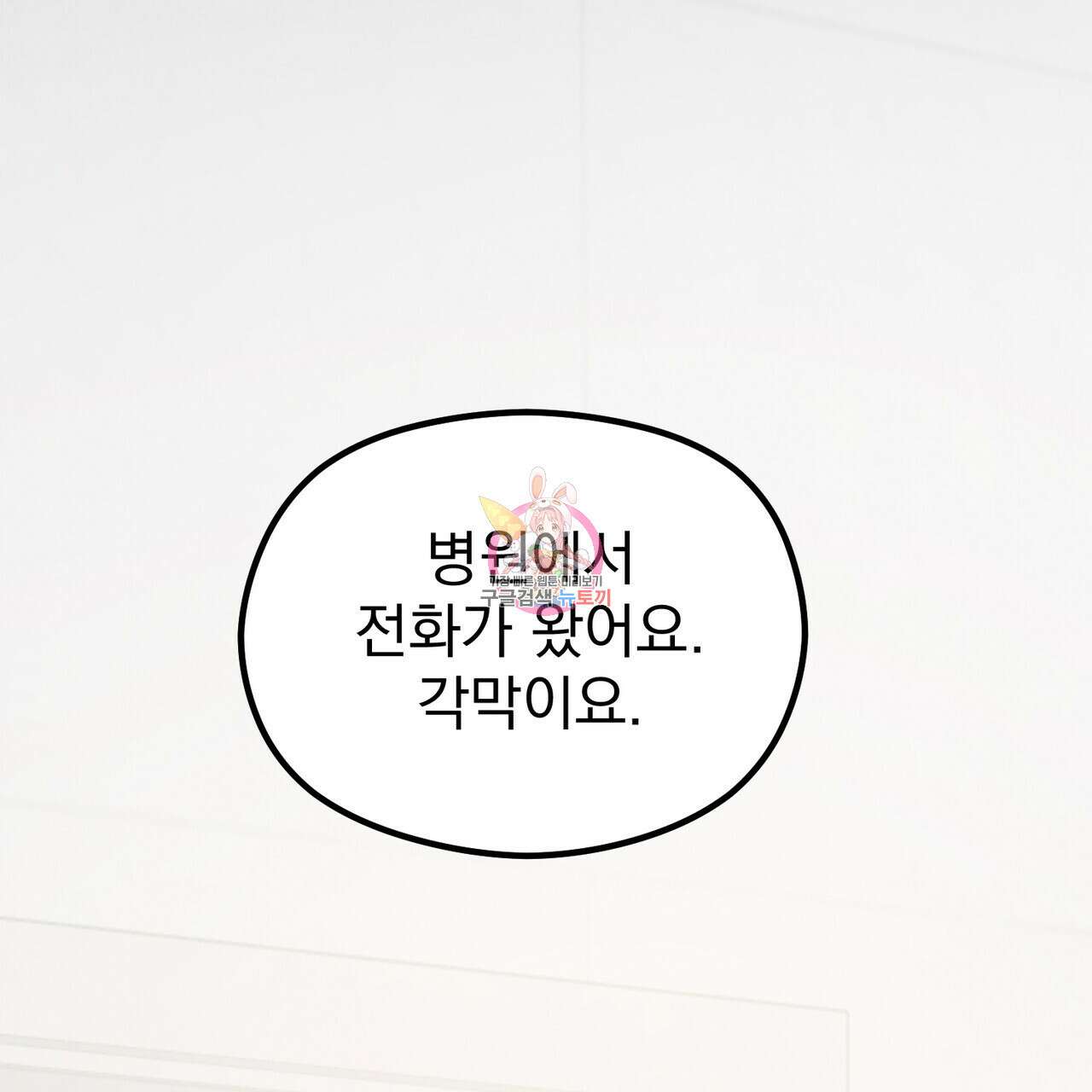 각인되다 28화 1