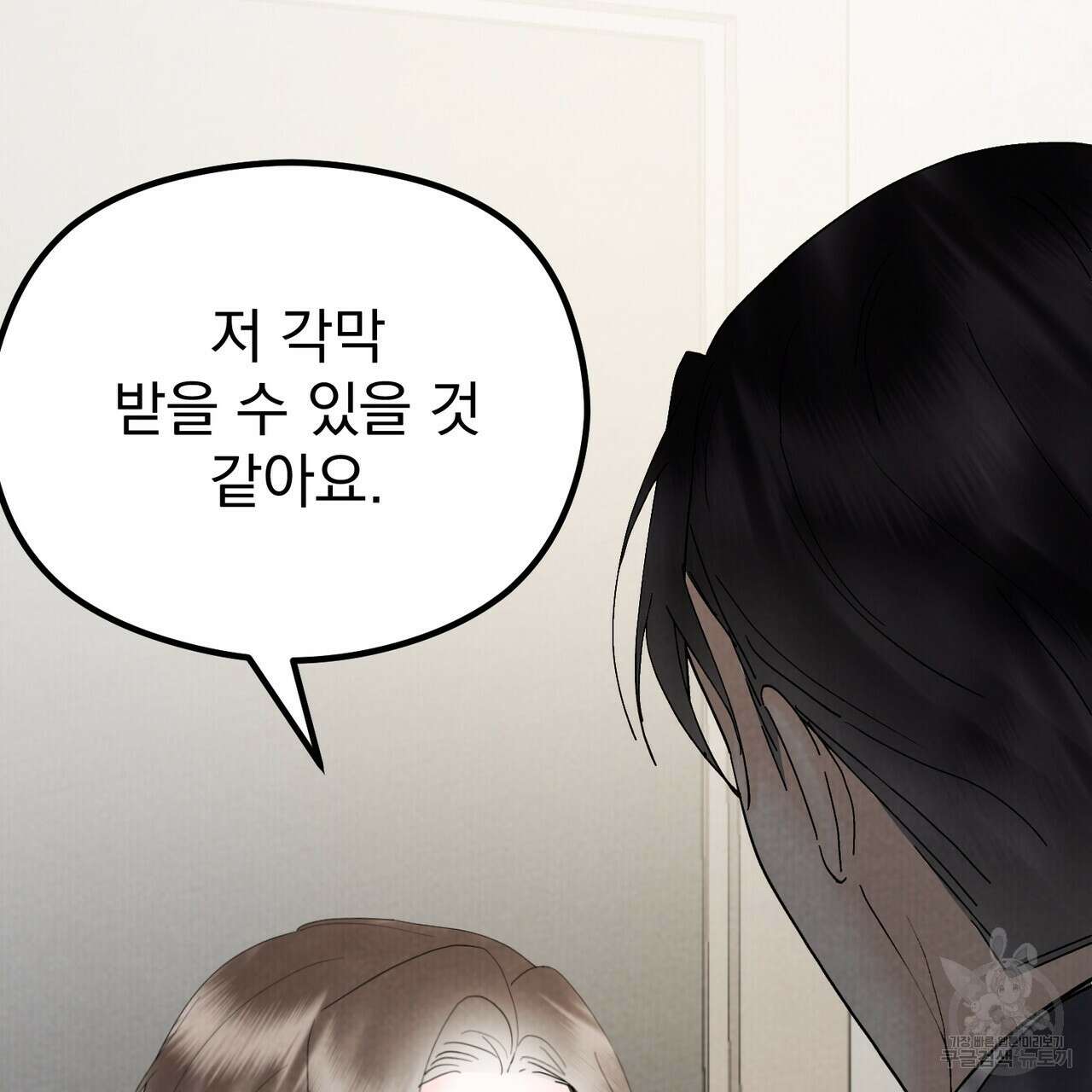 각인되다 28화 2