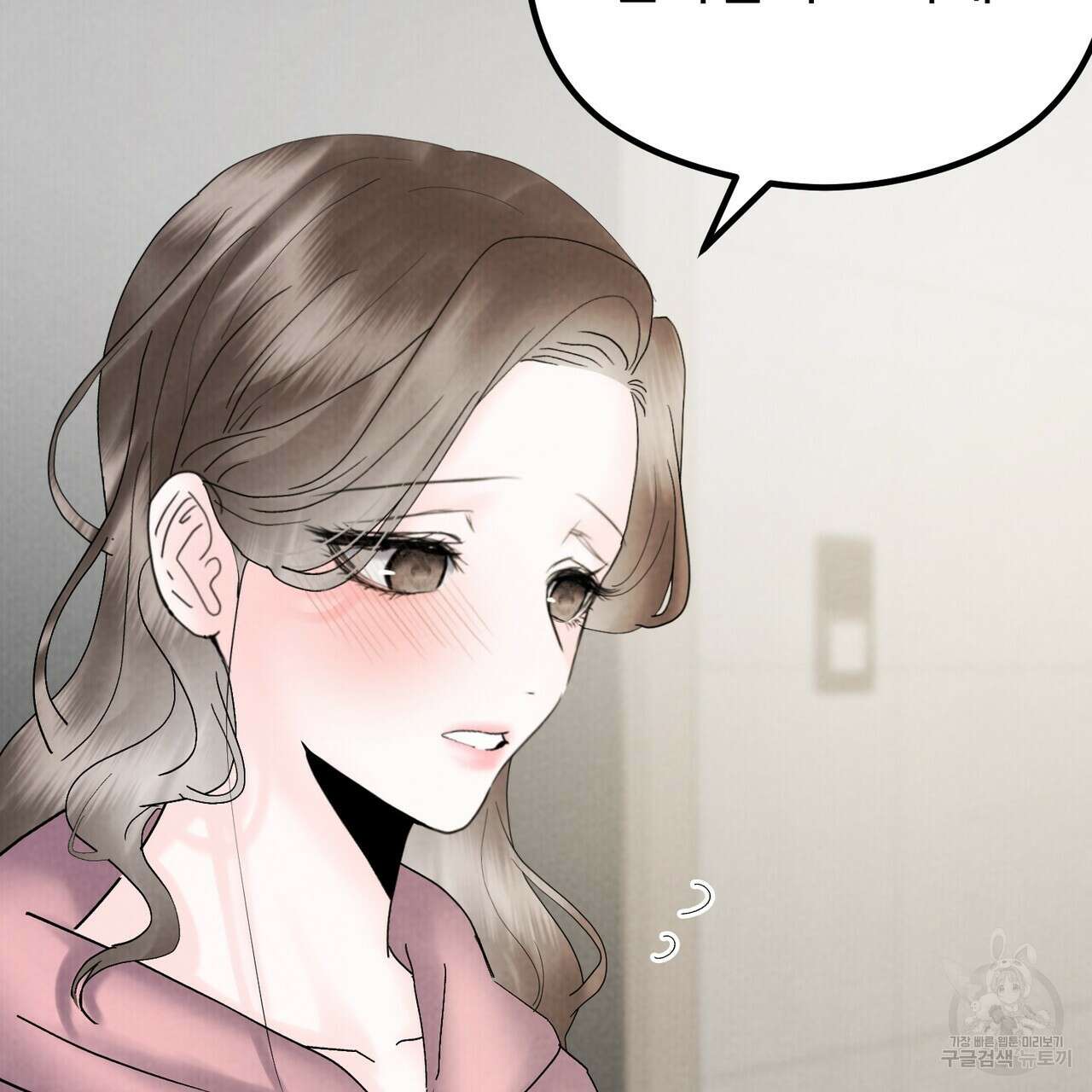 각인되다 28화 8