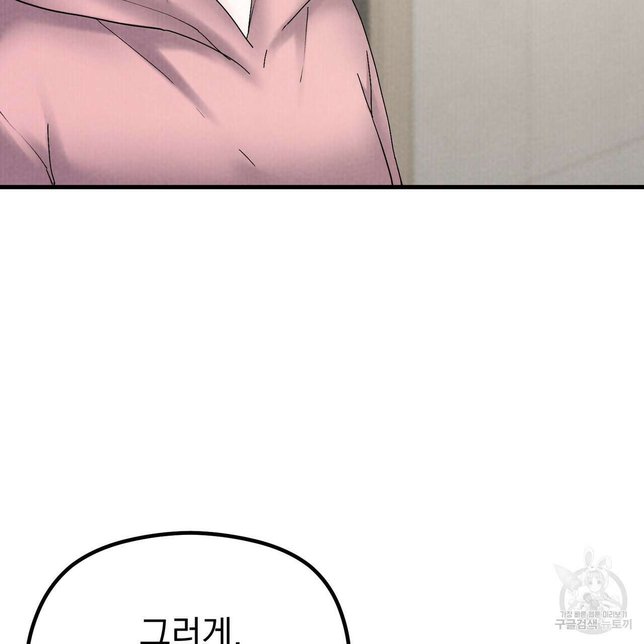 각인되다 28화 9