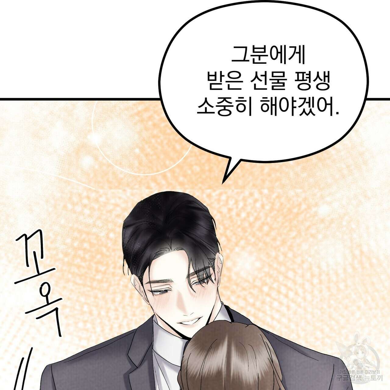 각인되다 28화 11