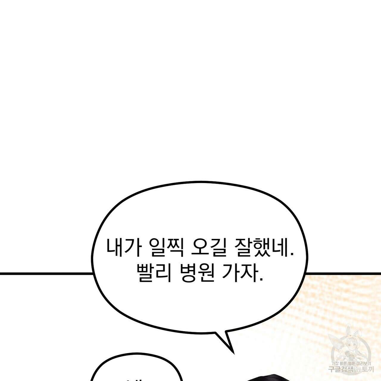 각인되다 28화 13