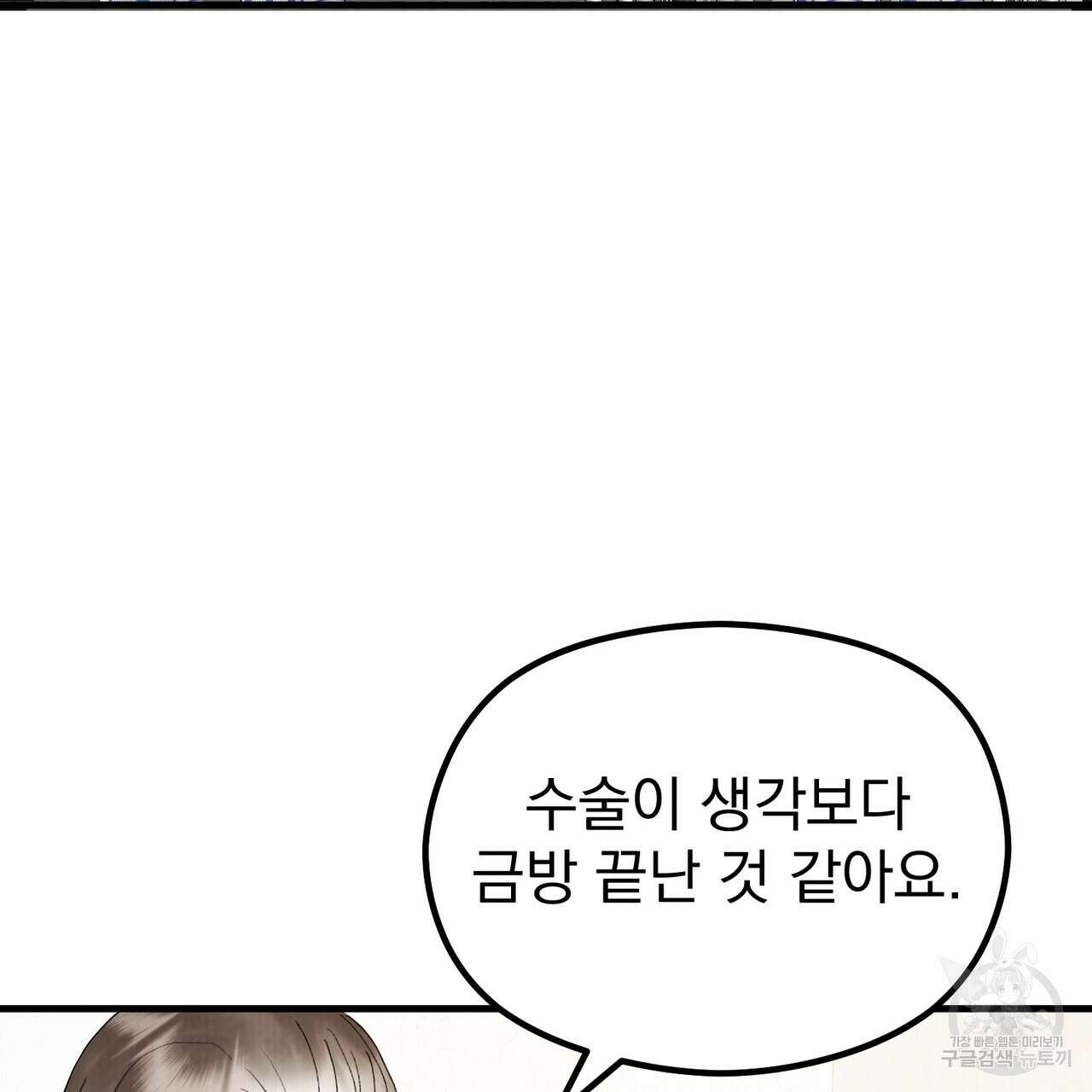 각인되다 28화 23