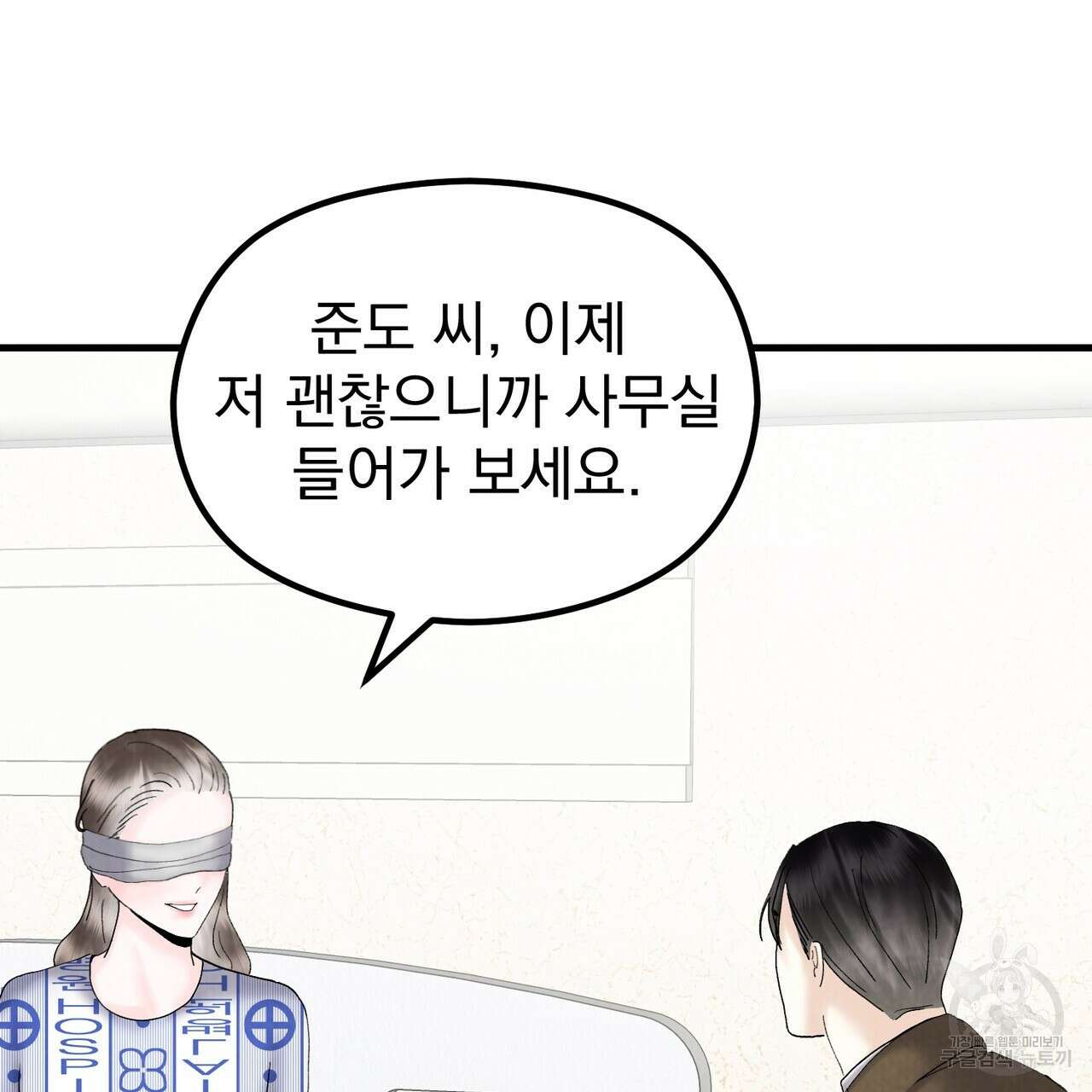 각인되다 28화 26