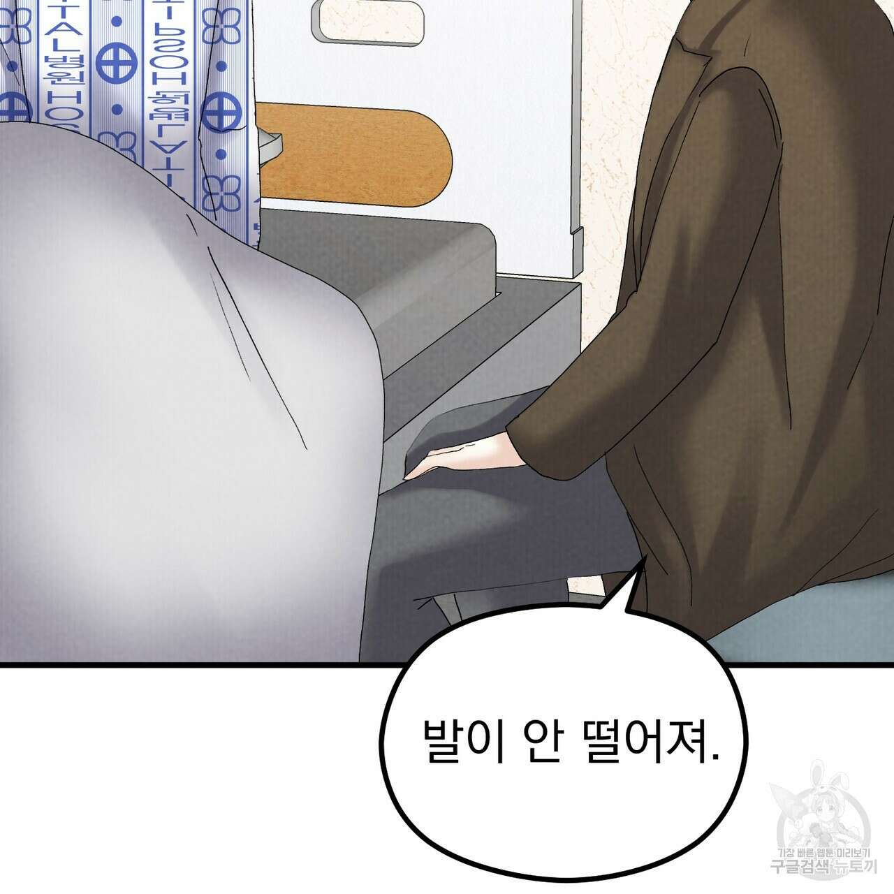 각인되다 28화 27