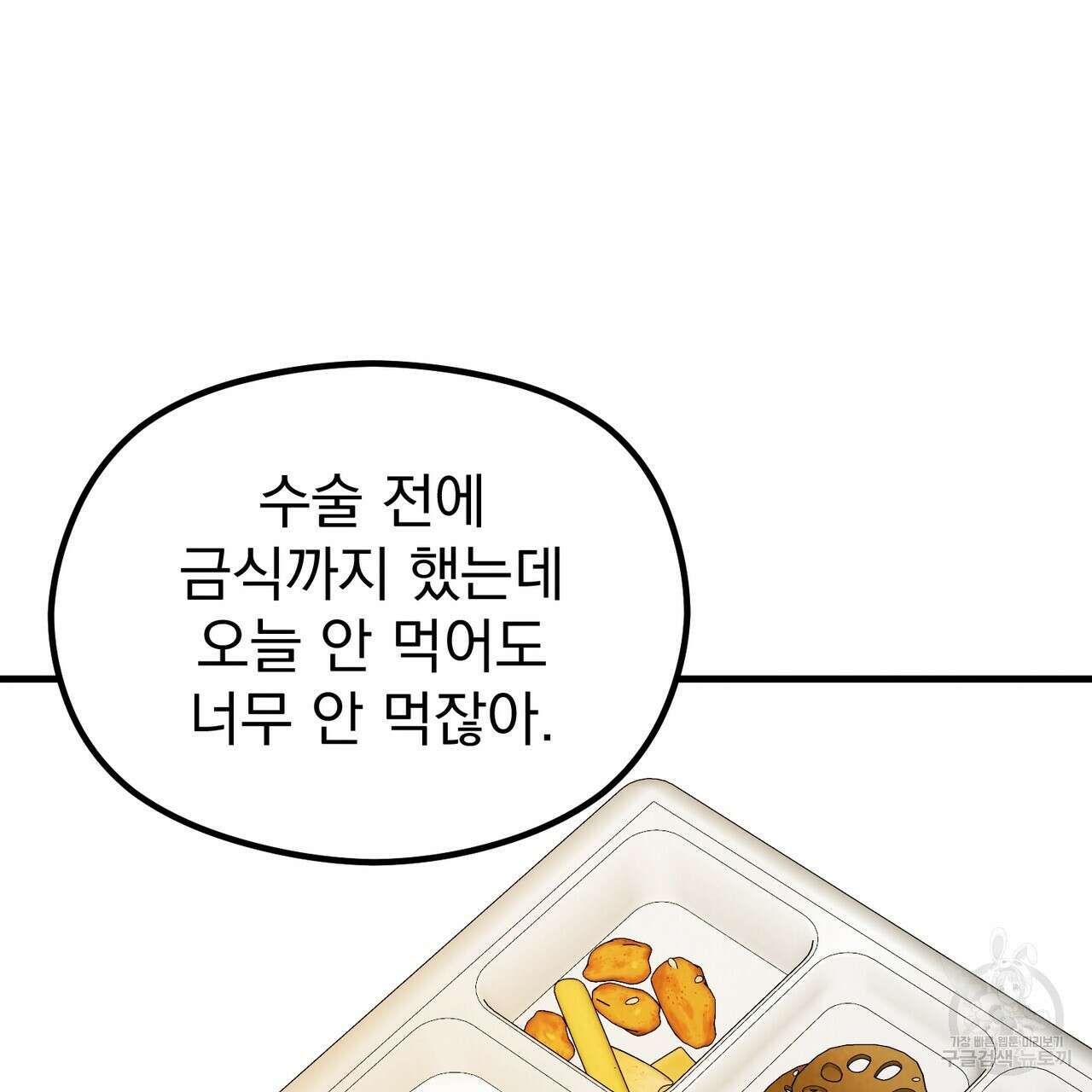 각인되다 28화 28