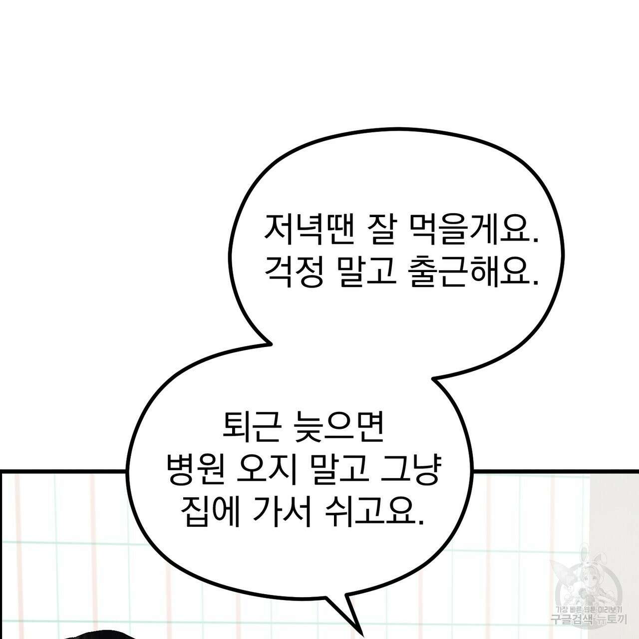 각인되다 28화 30