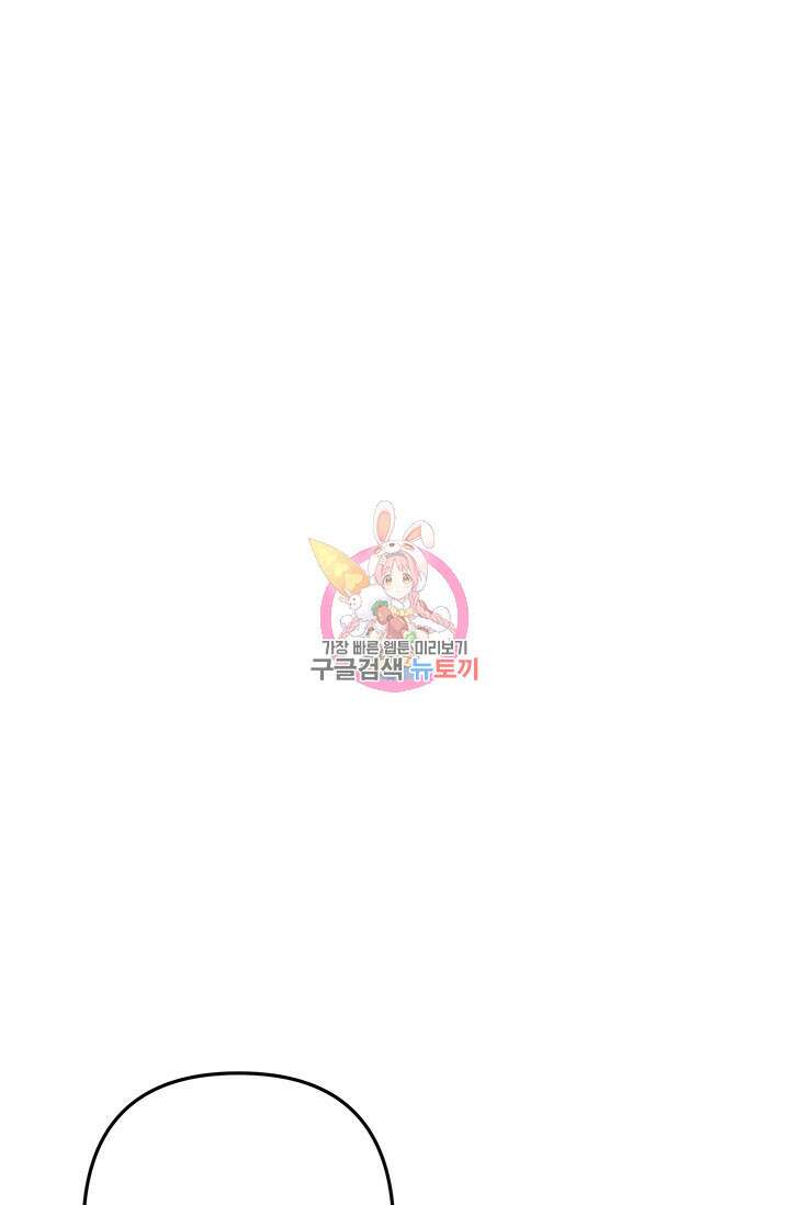 약탈혼 (완전판) 15화 1