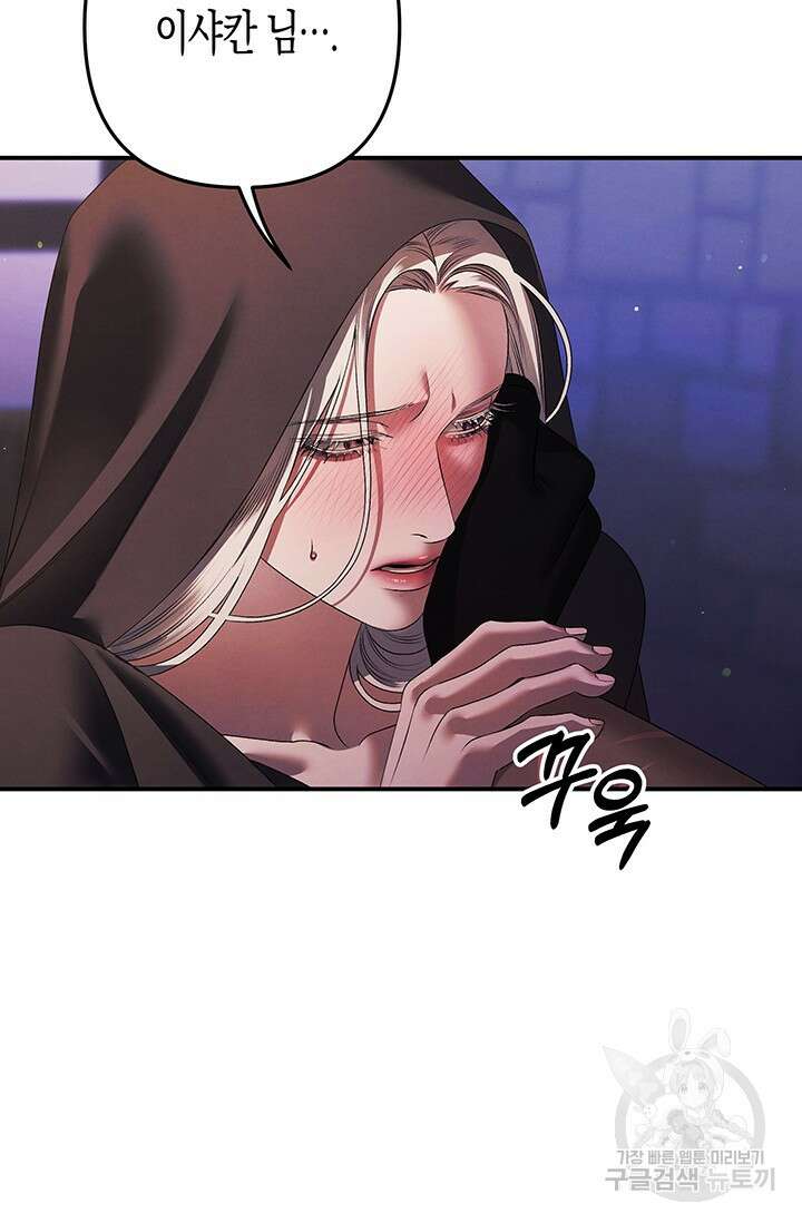 약탈혼 (완전판) 15화 2