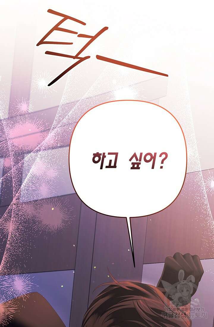 약탈혼 (완전판) 15화 4