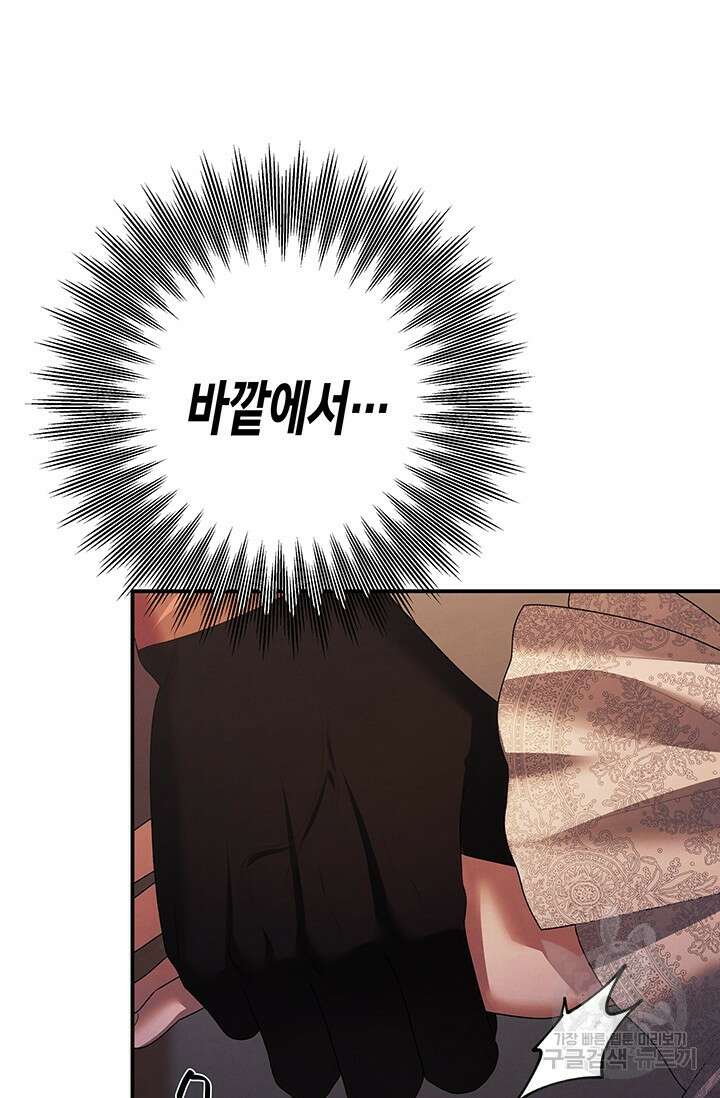 약탈혼 (완전판) 15화 12