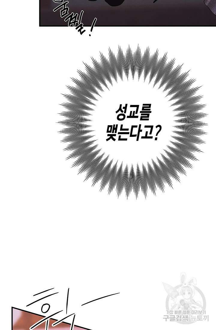 약탈혼 (완전판) 15화 13