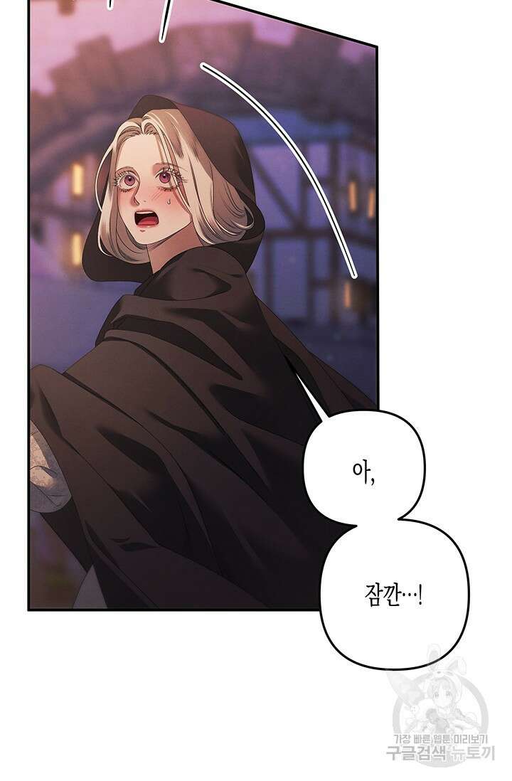 약탈혼 (완전판) 15화 14