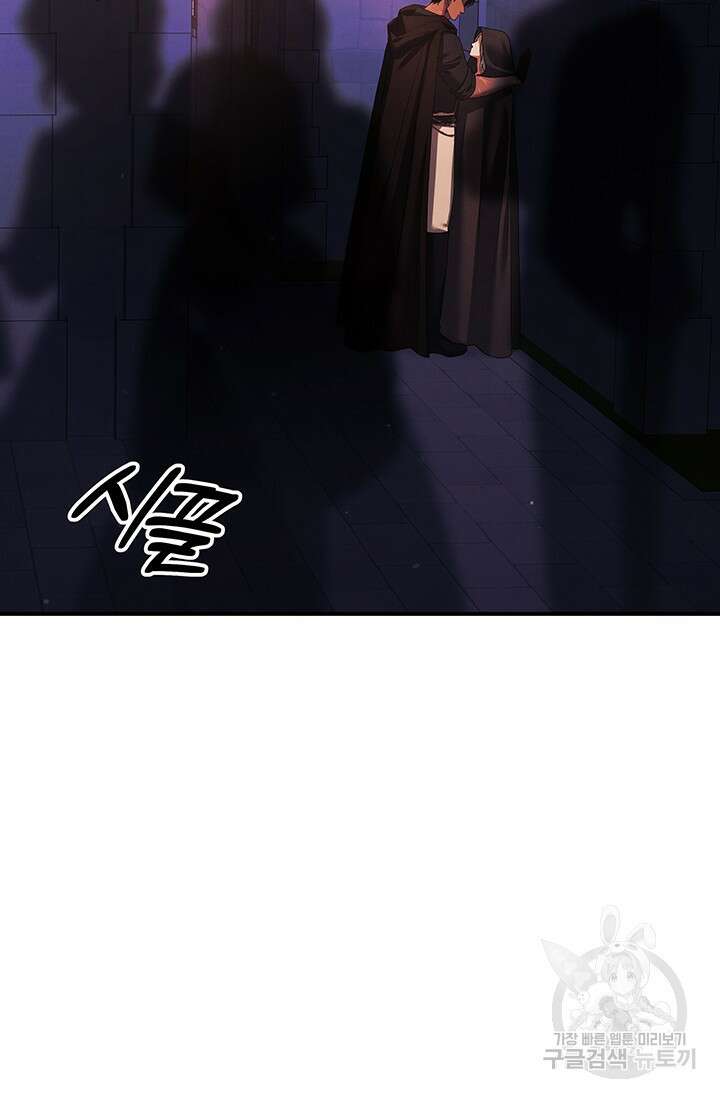 약탈혼 (완전판) 15화 16