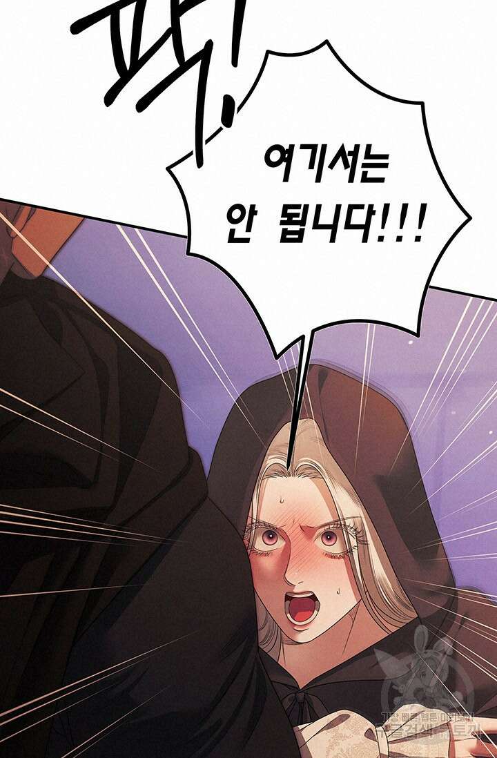 약탈혼 (완전판) 15화 18