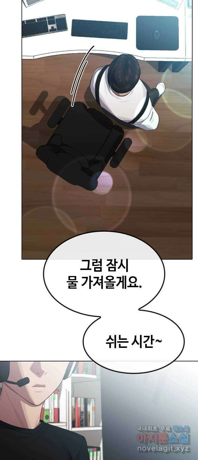 방송은 방송으로 봐 36화 동종 3