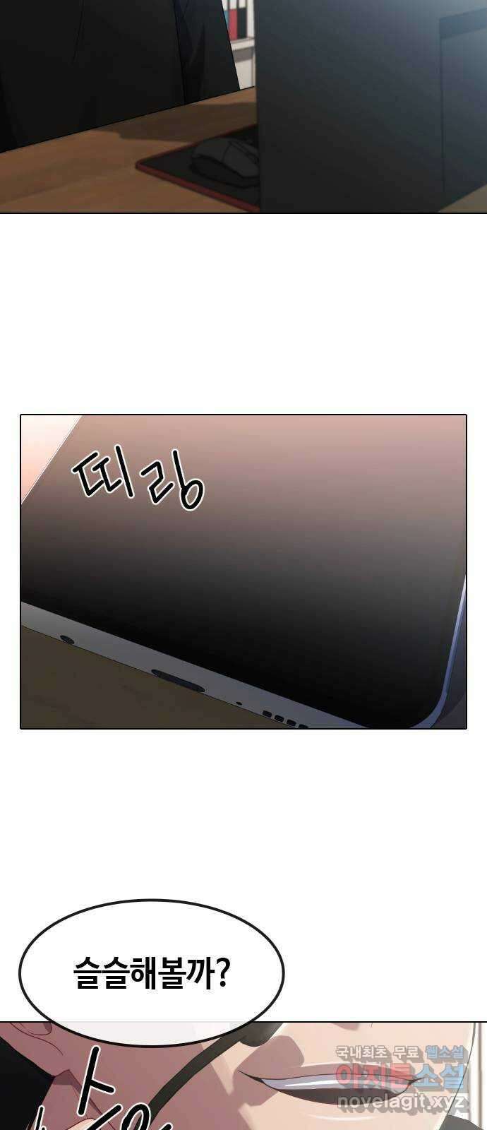 방송은 방송으로 봐 36화 동종 4