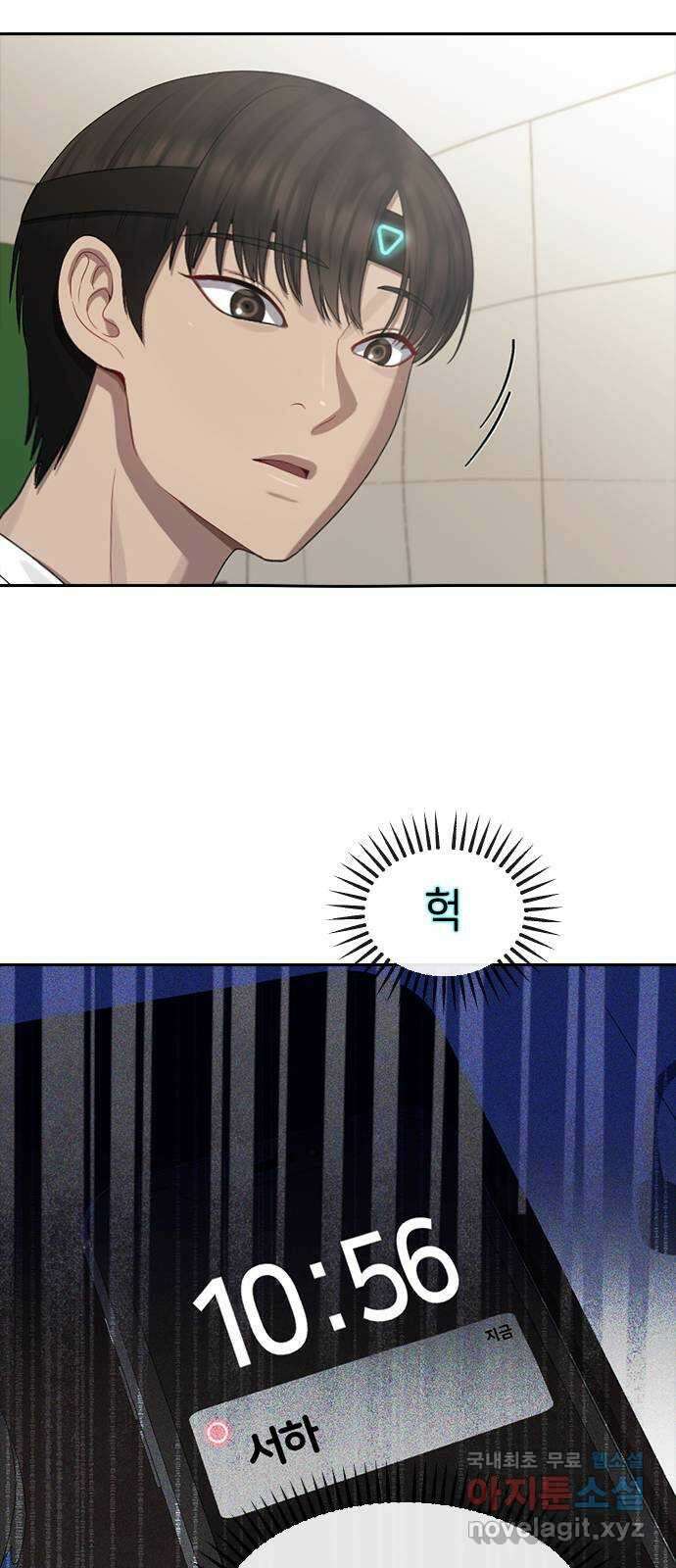 방송은 방송으로 봐 36화 동종 7