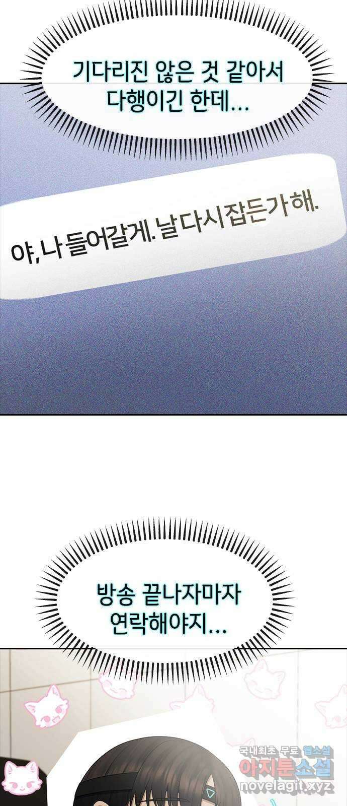 방송은 방송으로 봐 36화 동종 9