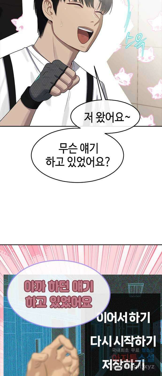 방송은 방송으로 봐 36화 동종 10