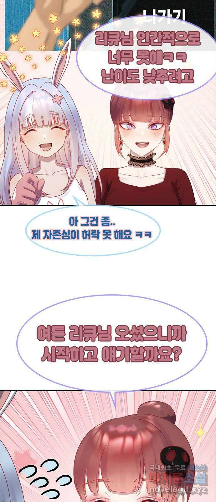 방송은 방송으로 봐 36화 동종 11
