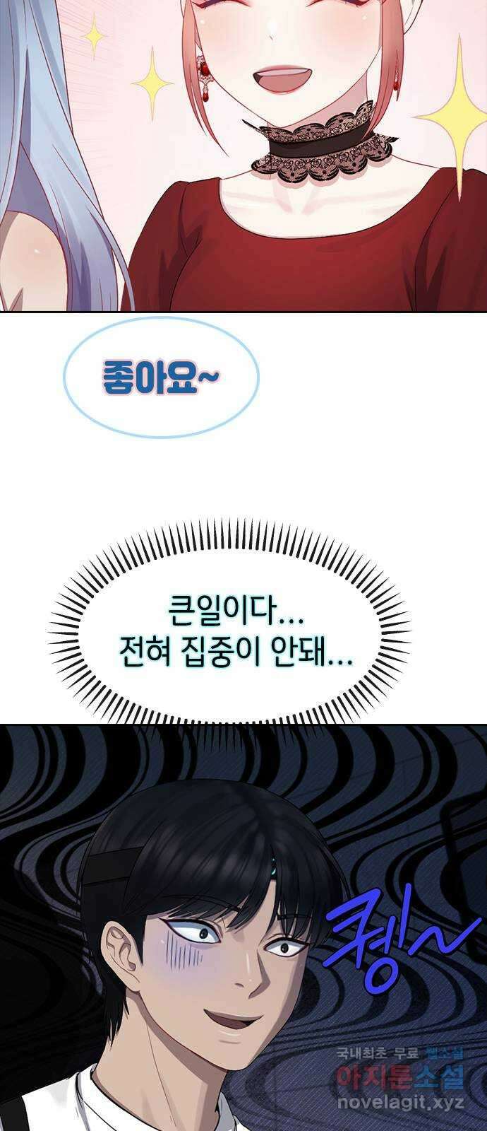 방송은 방송으로 봐 36화 동종 12