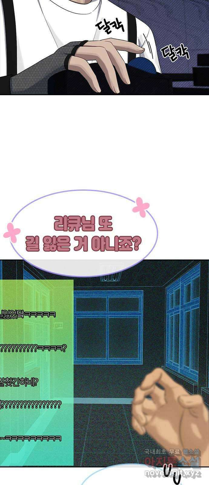 방송은 방송으로 봐 36화 동종 13
