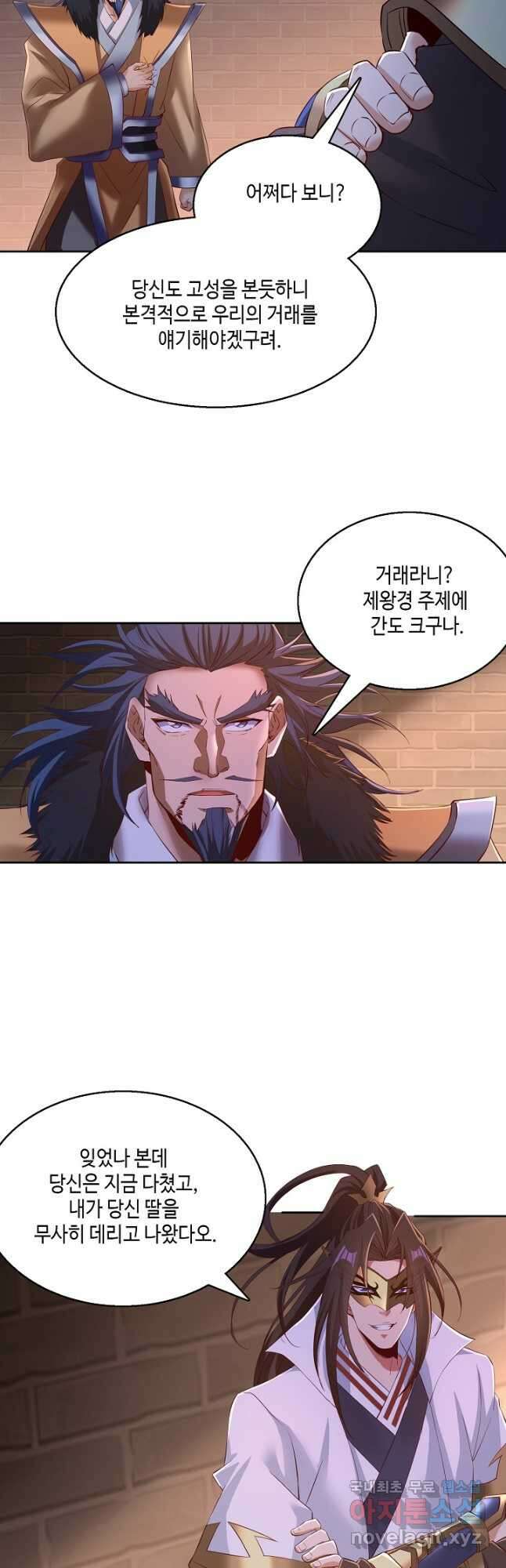 10만 년째 오늘을 살던 놈 201화 5
