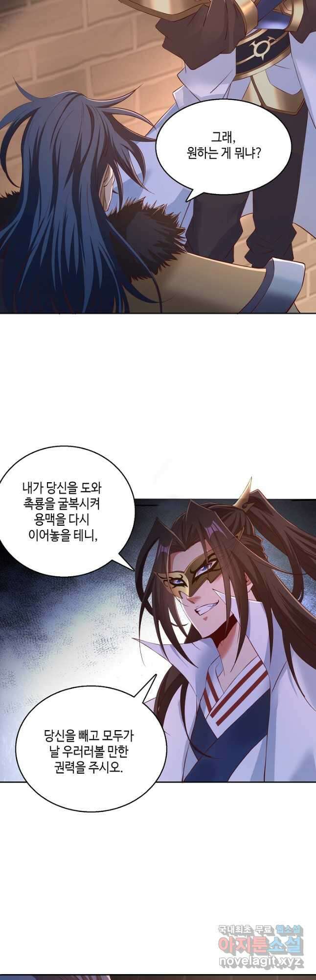 10만 년째 오늘을 살던 놈 201화 6