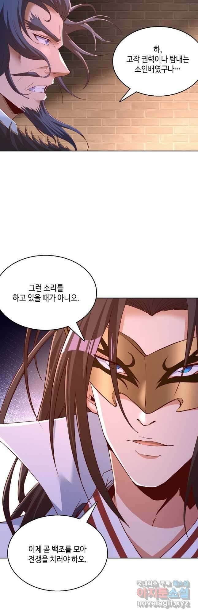 10만 년째 오늘을 살던 놈 201화 7