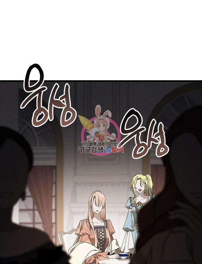 나를 미워하던 남편이 기억을 잃었다 17화 1