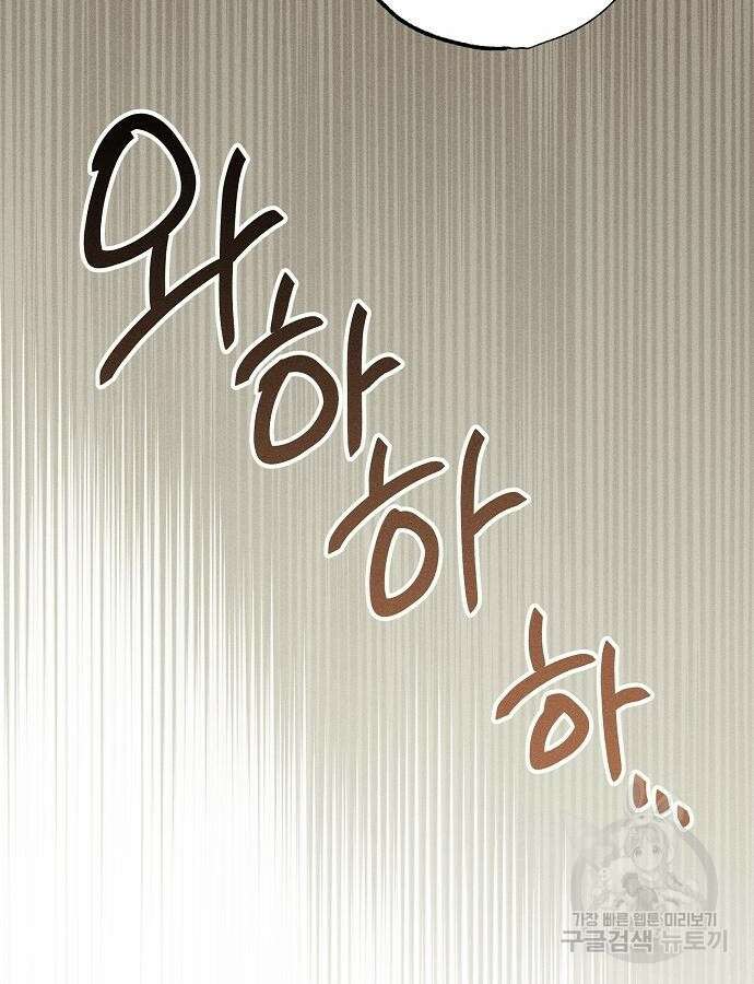 나를 미워하던 남편이 기억을 잃었다 17화 7