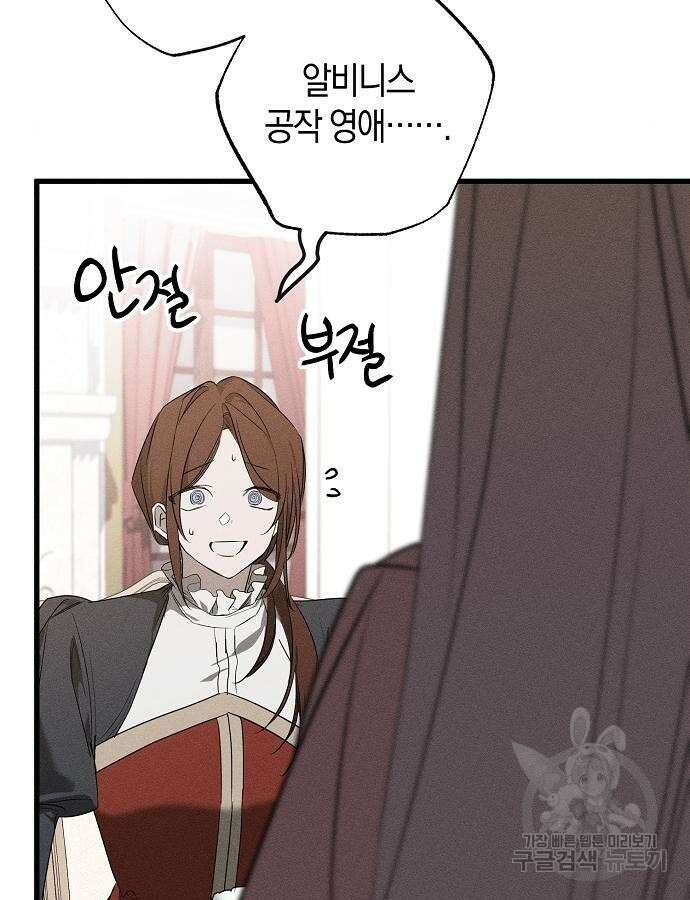 나를 미워하던 남편이 기억을 잃었다 17화 9