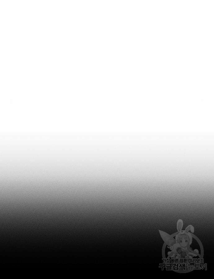 나를 미워하던 남편이 기억을 잃었다 17화 23