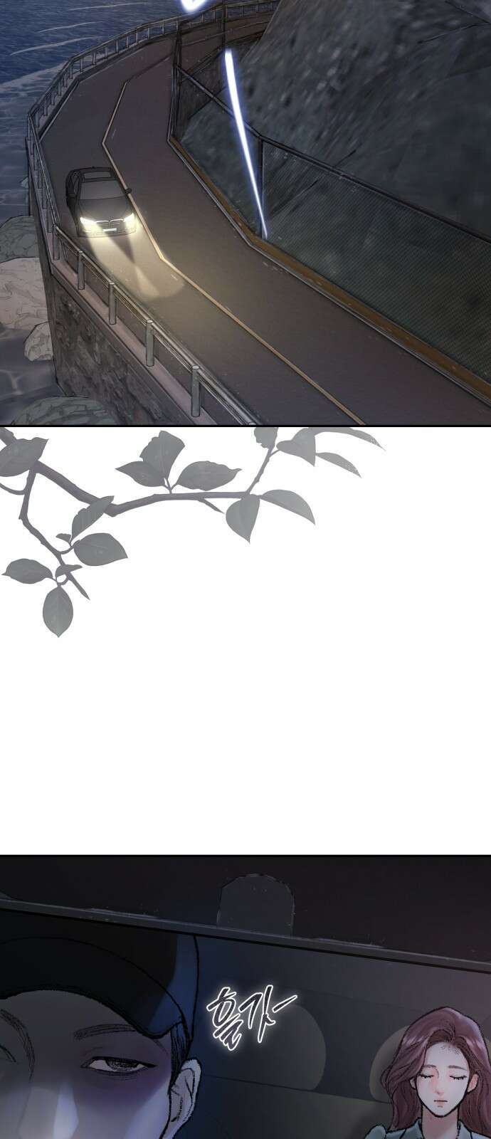 마이 데몬 3화 2
