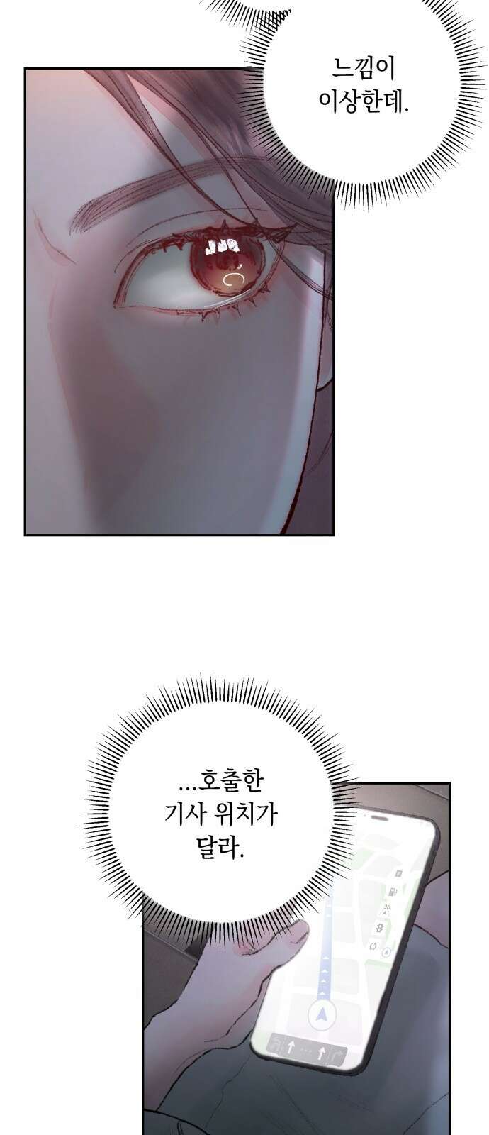 마이 데몬 3화 4