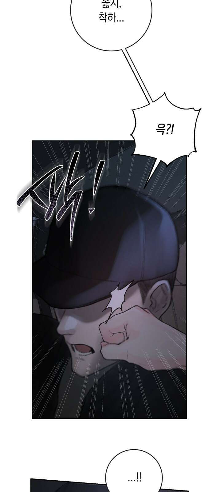 마이 데몬 3화 18