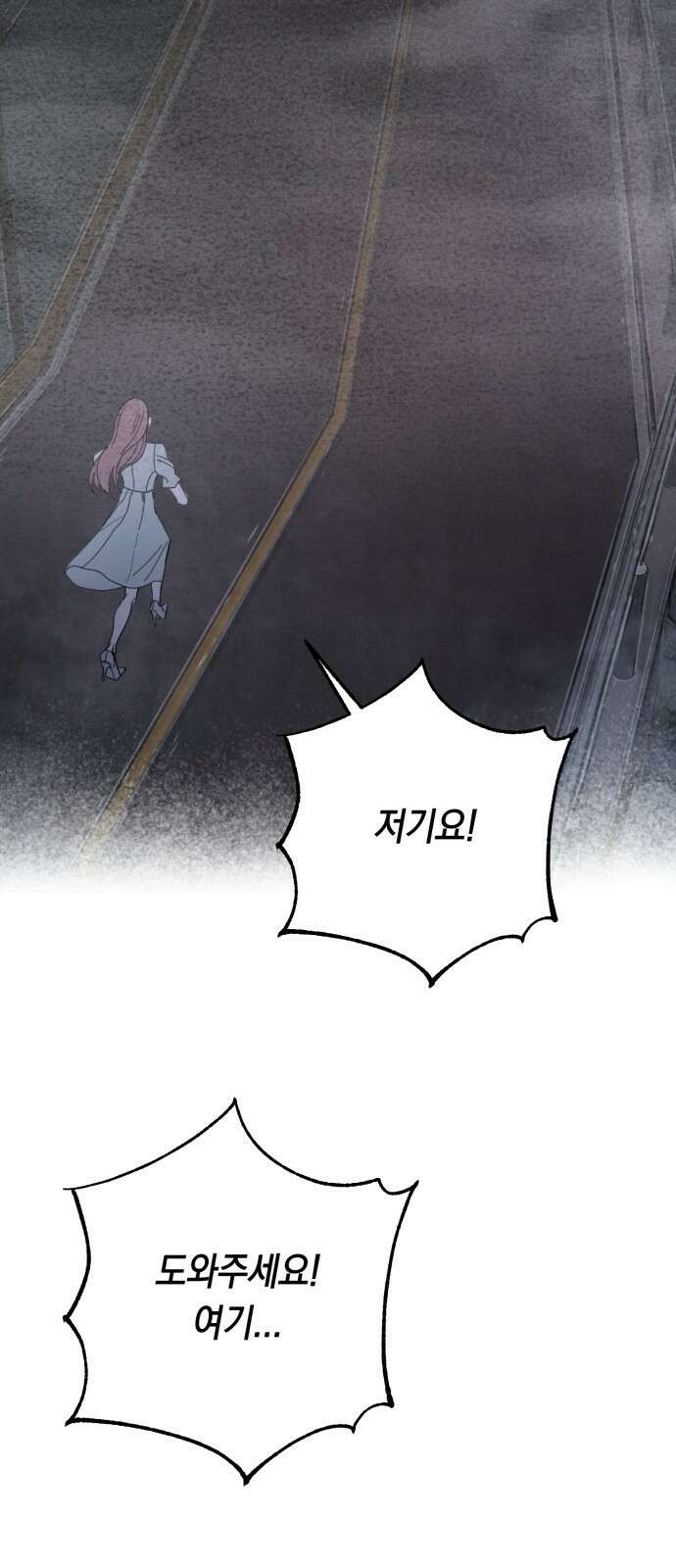 마이 데몬 3화 23
