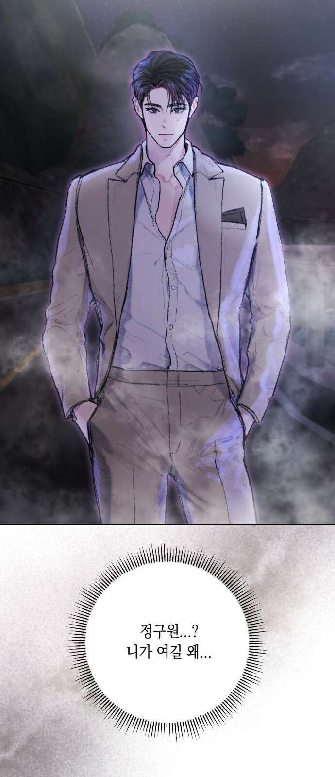 마이 데몬 3화 25