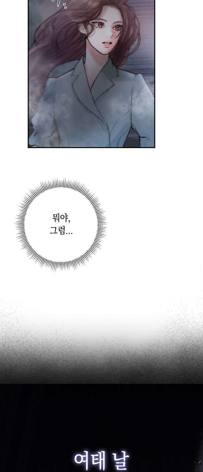 마이 데몬 3화 28