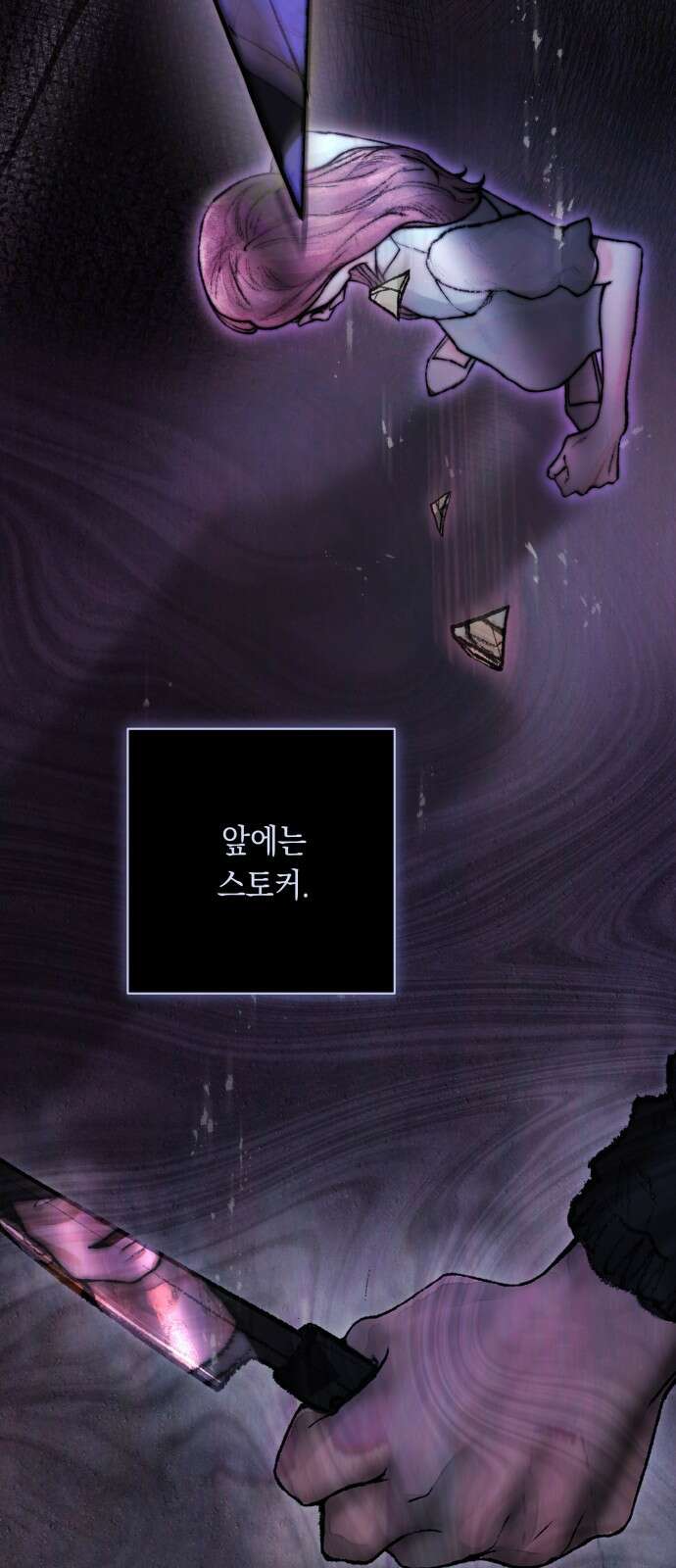 마이 데몬 3화 30