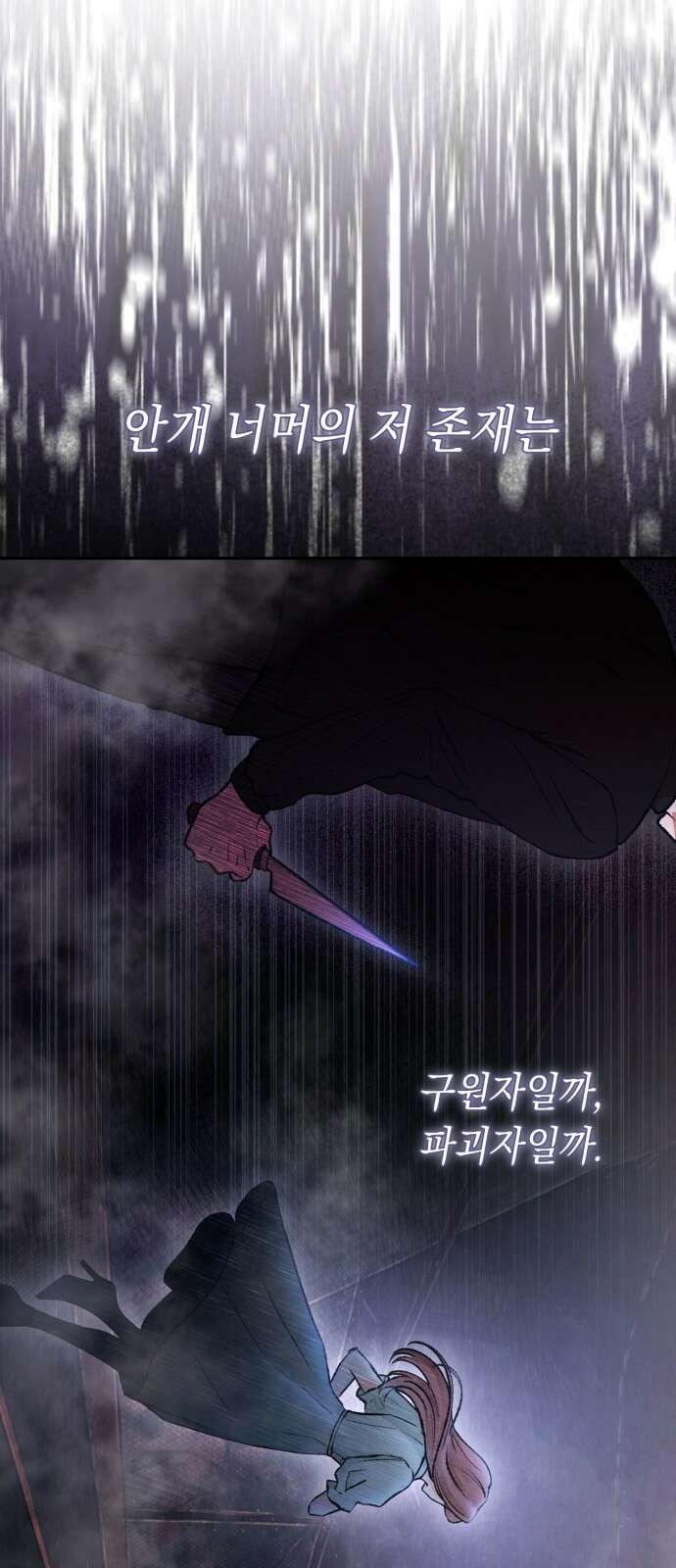 마이 데몬 3화 36