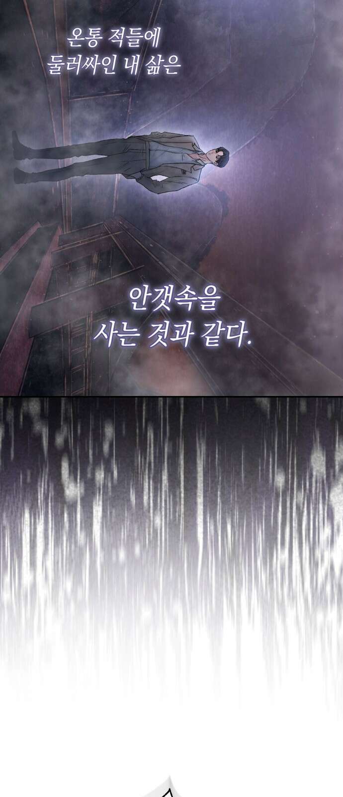 마이 데몬 3화 37