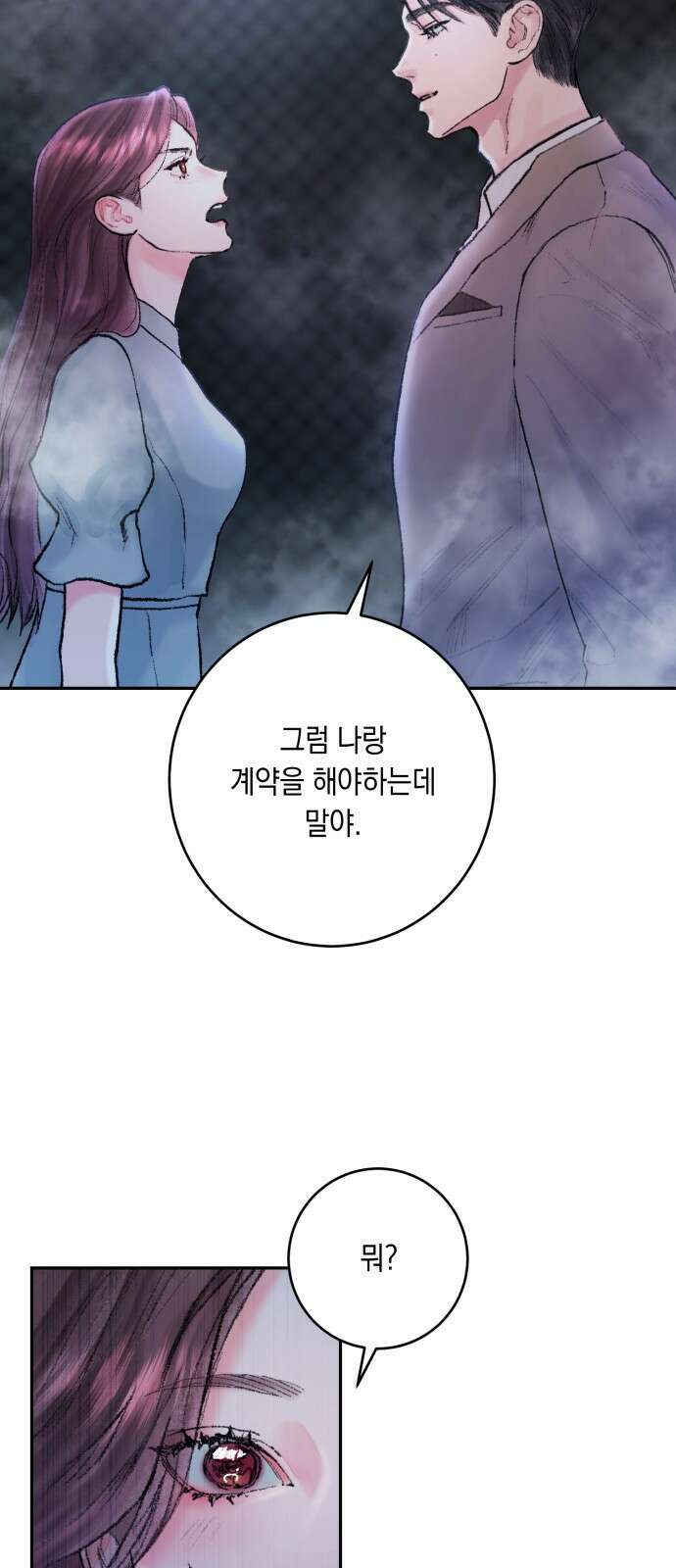마이 데몬 3화 40