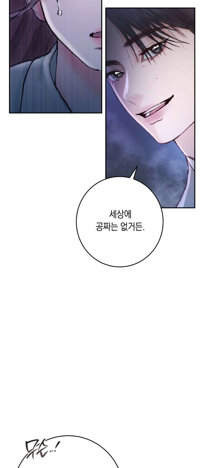마이 데몬 3화 41