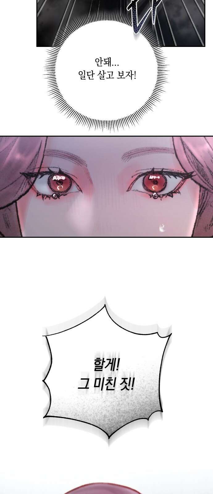 마이 데몬 3화 44