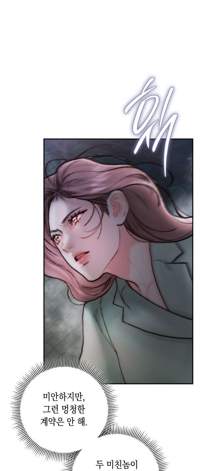 마이 데몬 3화 54