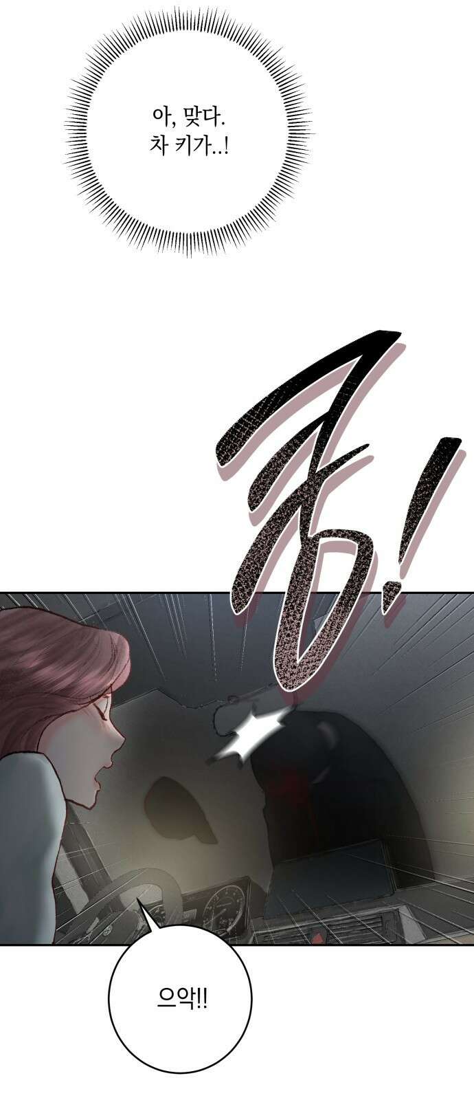 마이 데몬 3화 57