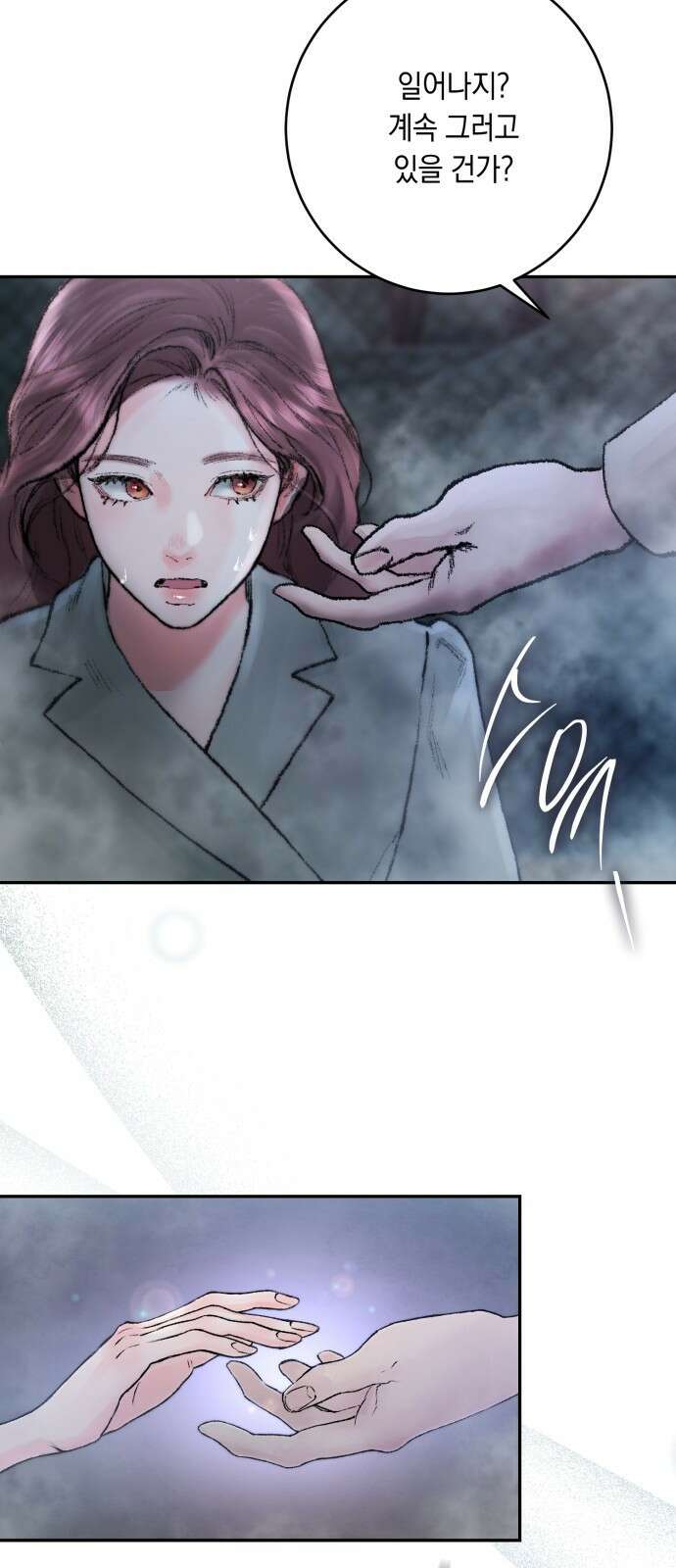 마이 데몬 3화 63
