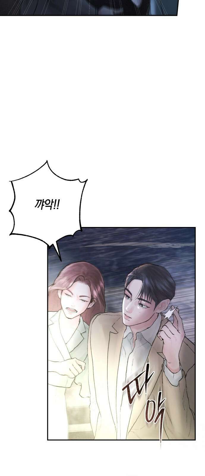 마이 데몬 3화 66